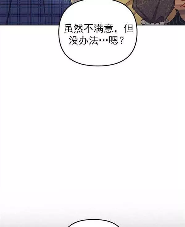 没有虚伪的地方小说免费阅读全文漫画,第25话68图