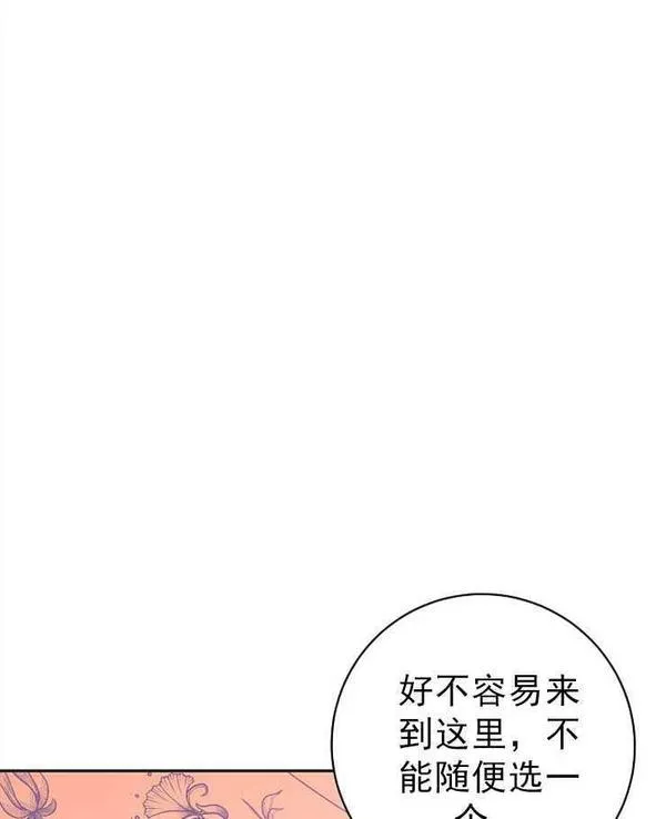 没有虚伪的地方小说免费阅读全文漫画,第25话58图