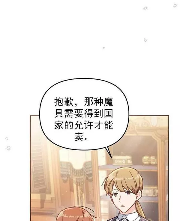 没有虚伪的地方小说免费阅读全文漫画,第25话64图