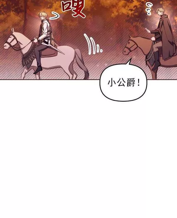 没有虚伪的地方小说免费阅读全文漫画,第25话114图