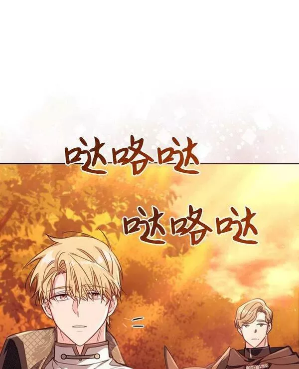 没有虚伪的地方小说免费阅读全文漫画,第25话115图