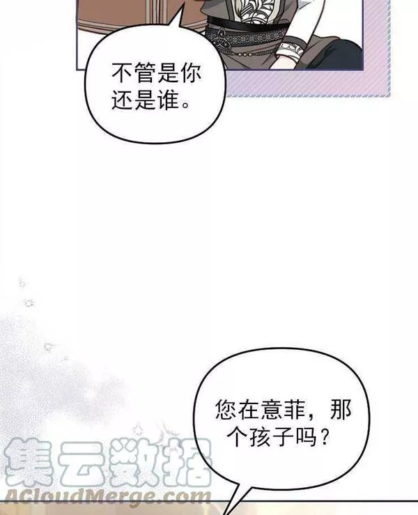 没有虚伪的地方小说免费阅读全文漫画,第25话9图