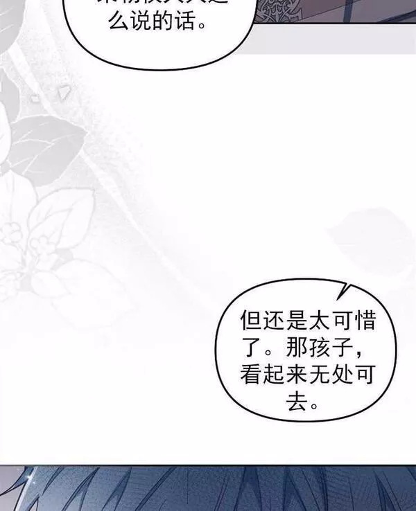 没有虚伪的地方小说免费阅读全文漫画,第25话18图