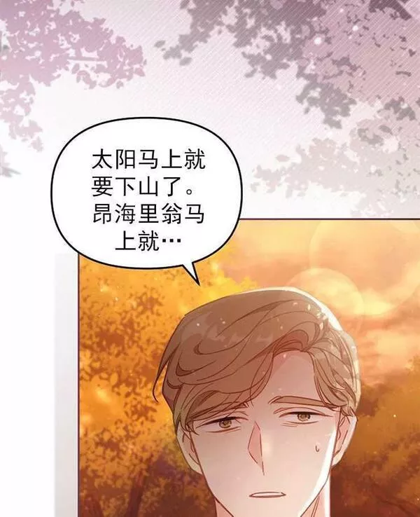 没有虚伪的地方小说免费阅读全文漫画,第25话108图