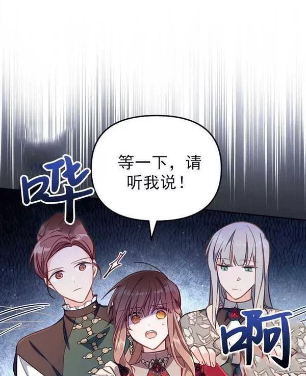 没有虚伪的地方小说免费阅读全文漫画,第25话80图