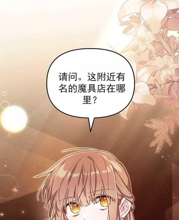 没有虚伪的地方小说免费阅读全文漫画,第25话48图