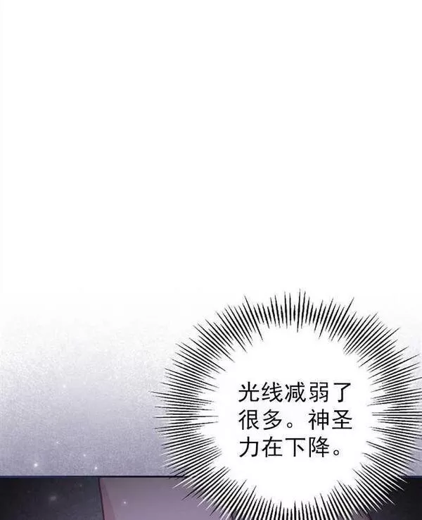 没有虚伪的地方小说免费阅读全文漫画,第25话36图