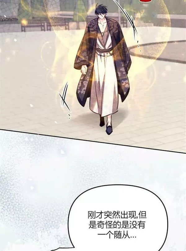 没有虚伪的地方漫画,第28话123图