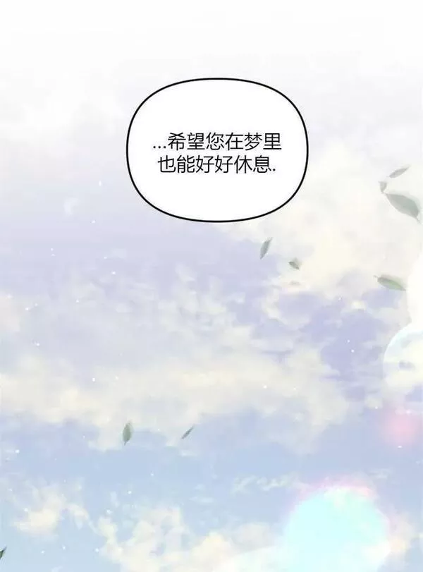 没有虚伪的地方漫画,第28话67图