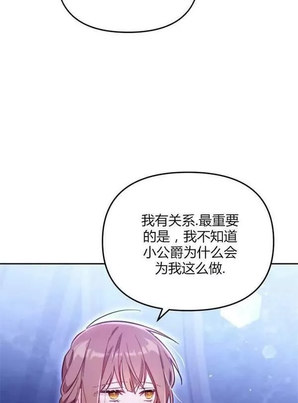 没有虚伪的地方漫画,第28话35图