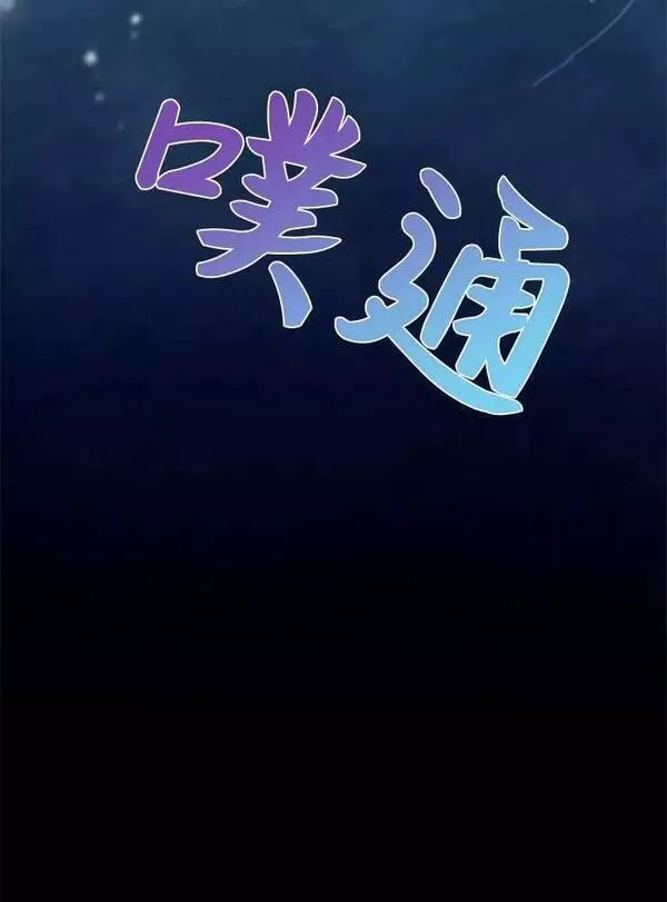 没有虚伪的地方漫画,第28话138图