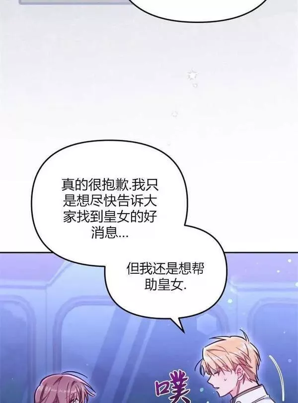 没有虚伪的地方漫画,第28话30图