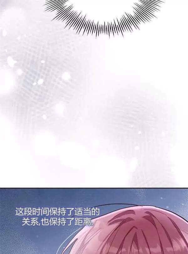 没有虚伪的地方漫画,第28话15图