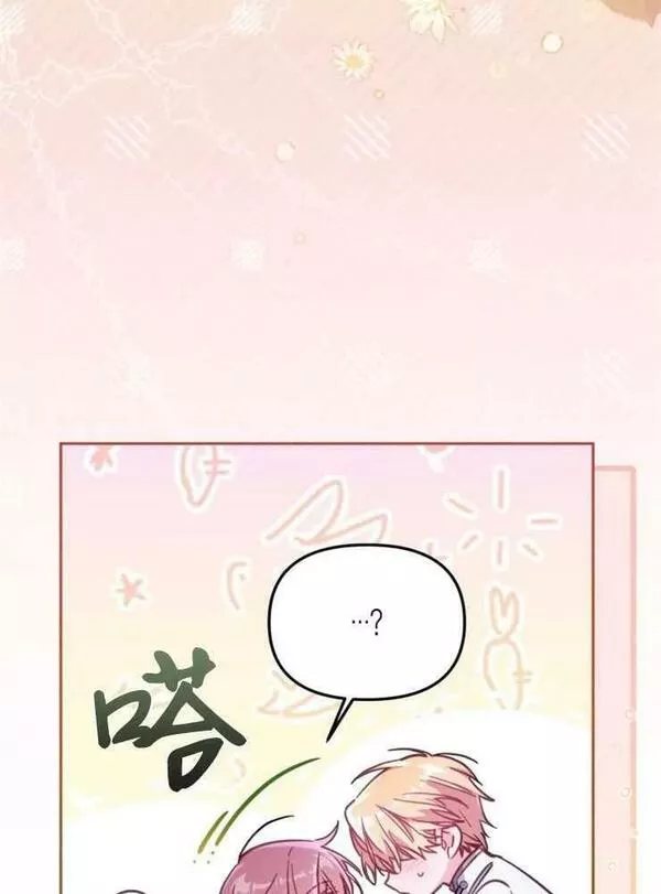 没有虚伪的地方漫画,第28话22图