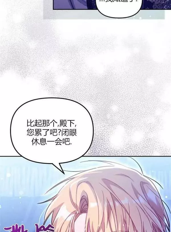 没有虚伪的地方漫画,第28话46图