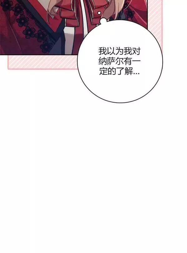 没有虚伪的地方漫画,第28话110图