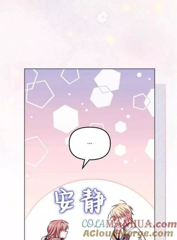 没有虚伪的地方漫画,第28话41图