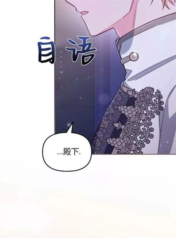 没有虚伪的地方漫画,第28话58图