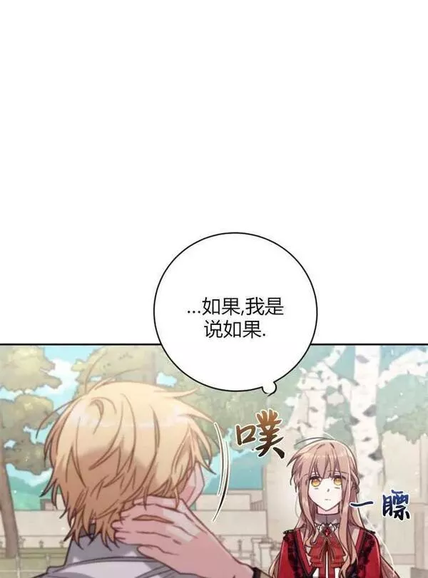 没有虚伪的地方漫画,第28话111图