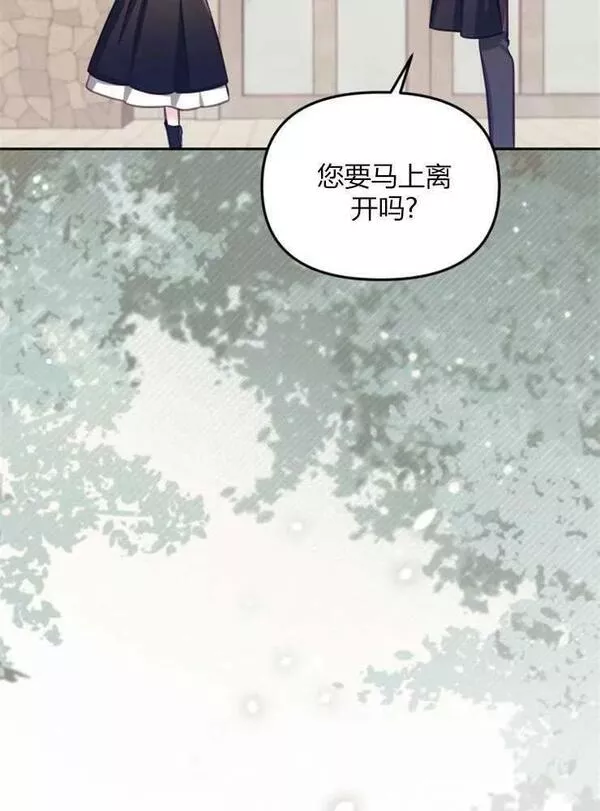 没有虚伪的地方漫画,第28话80图