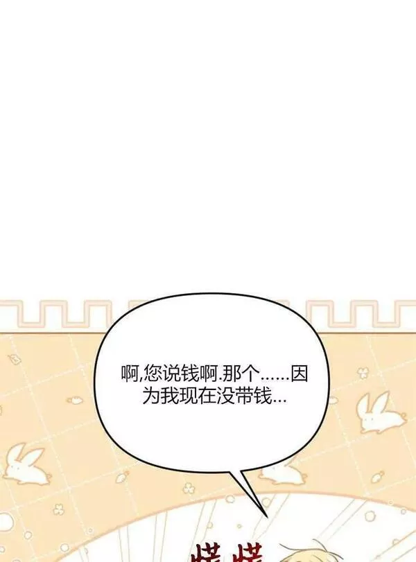 没有虚伪的地方漫画,第28话100图