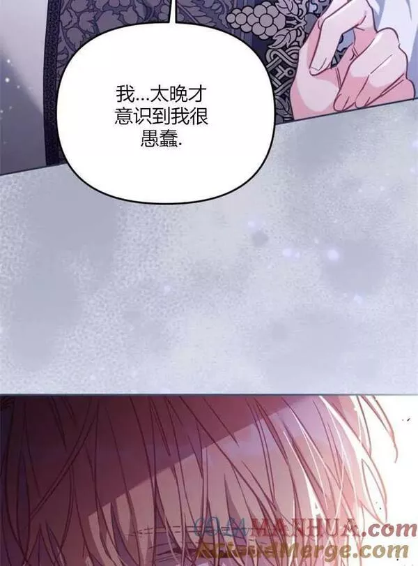 没有虚伪的地方漫画,第28话65图