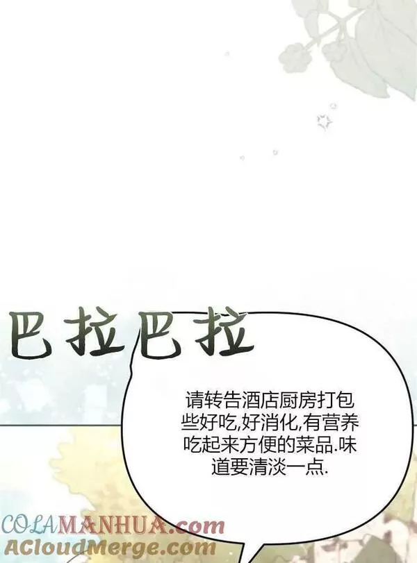 没有虚伪的地方漫画,第28话85图