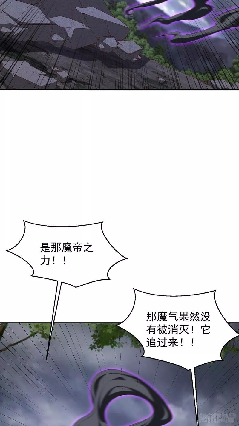 天啊我变成了龟有声小说漫画,70 魔帝之力23图