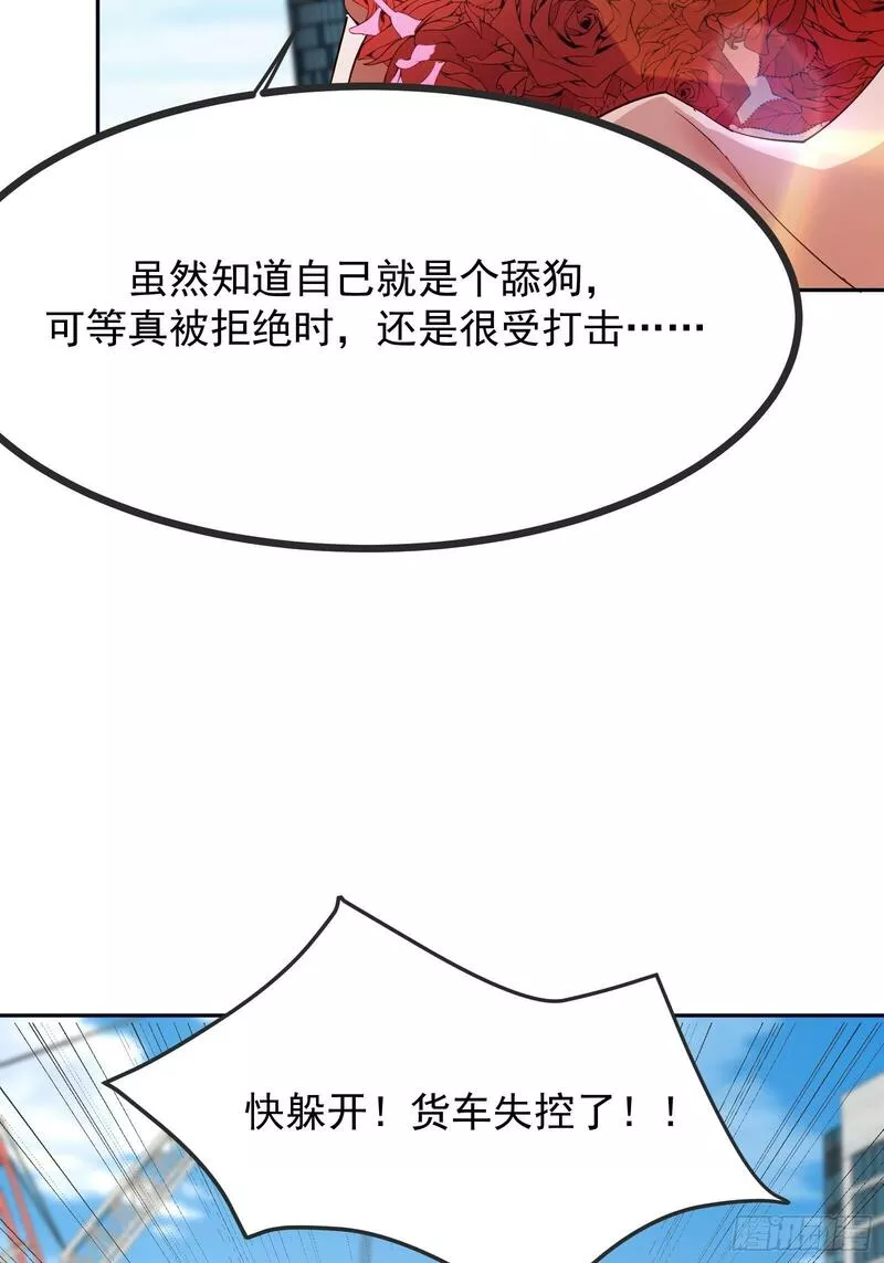 天啊我变成了龟有声小说漫画,72 古龙传承10图