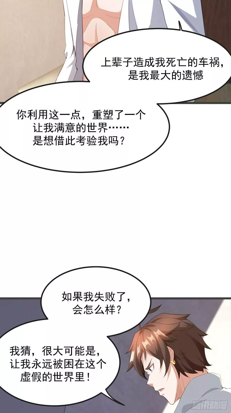 天啊我变成了龟有声小说漫画,72 古龙传承33图