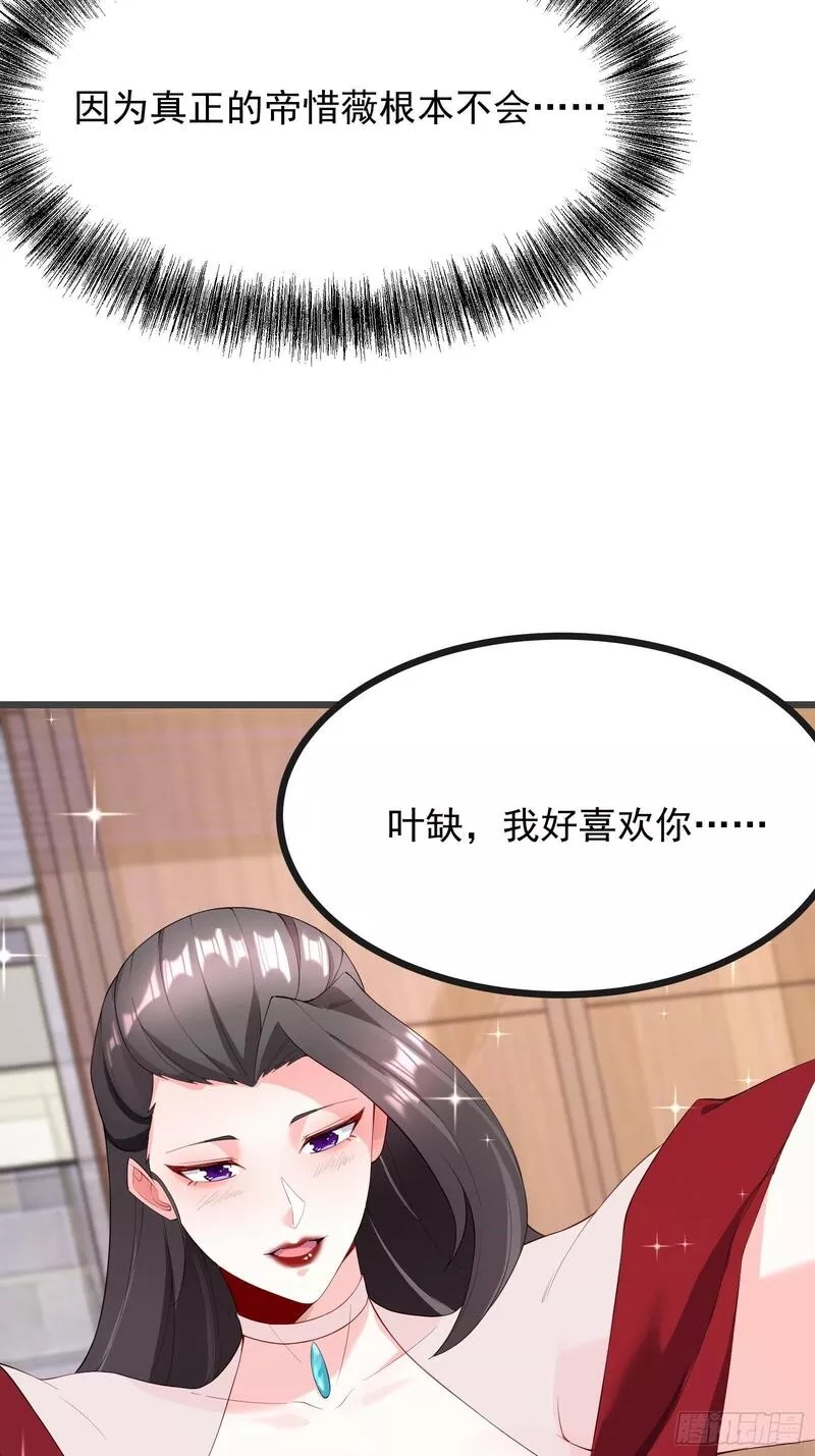 天啊我变成了龟有声小说漫画,72 古龙传承29图