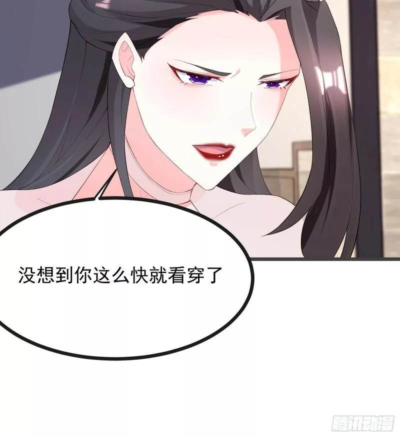 天啊我变成了龟有声小说漫画,72 古龙传承35图