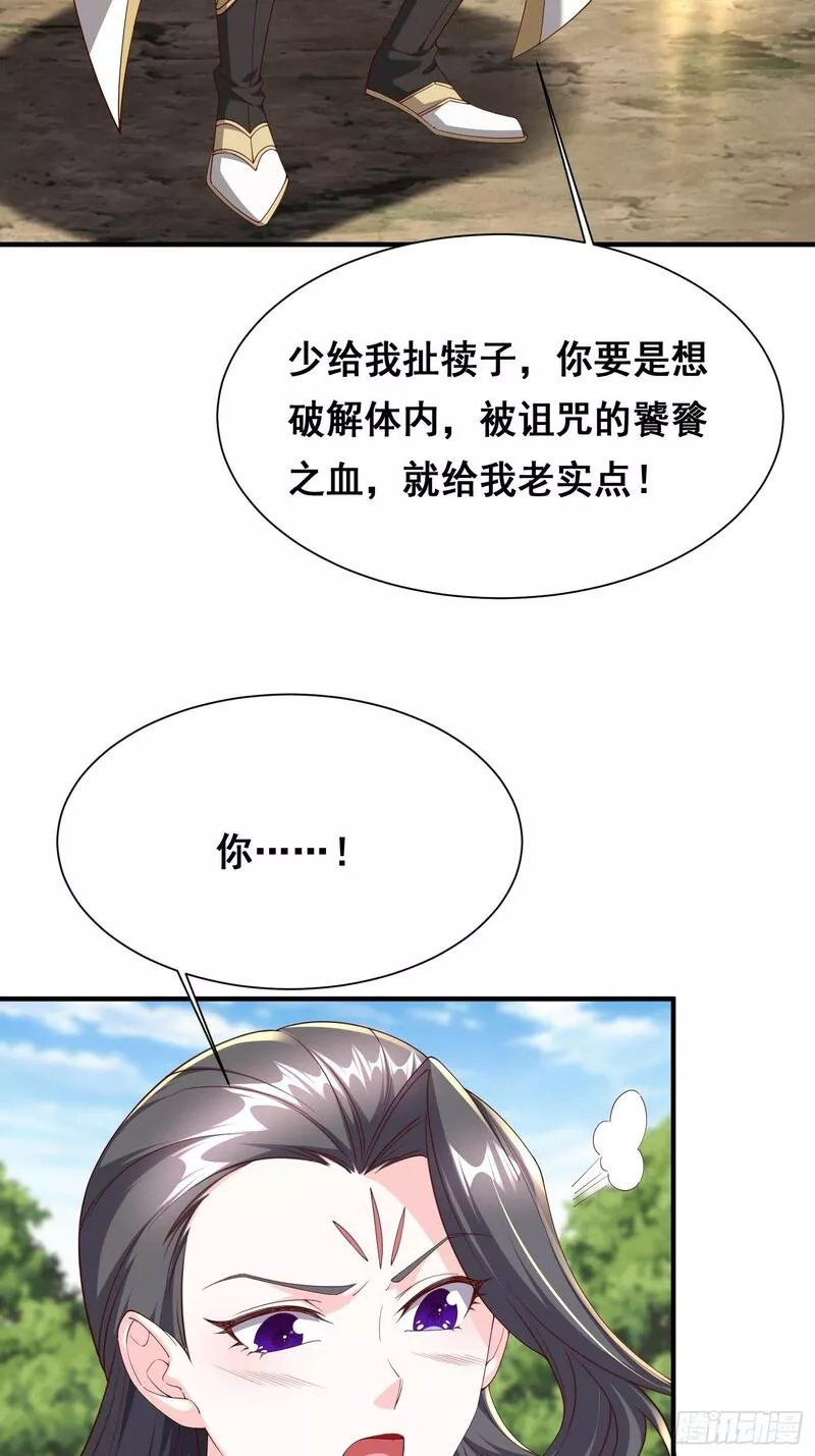 天啊我变成了龟有声小说漫画,74 巨神之力22图