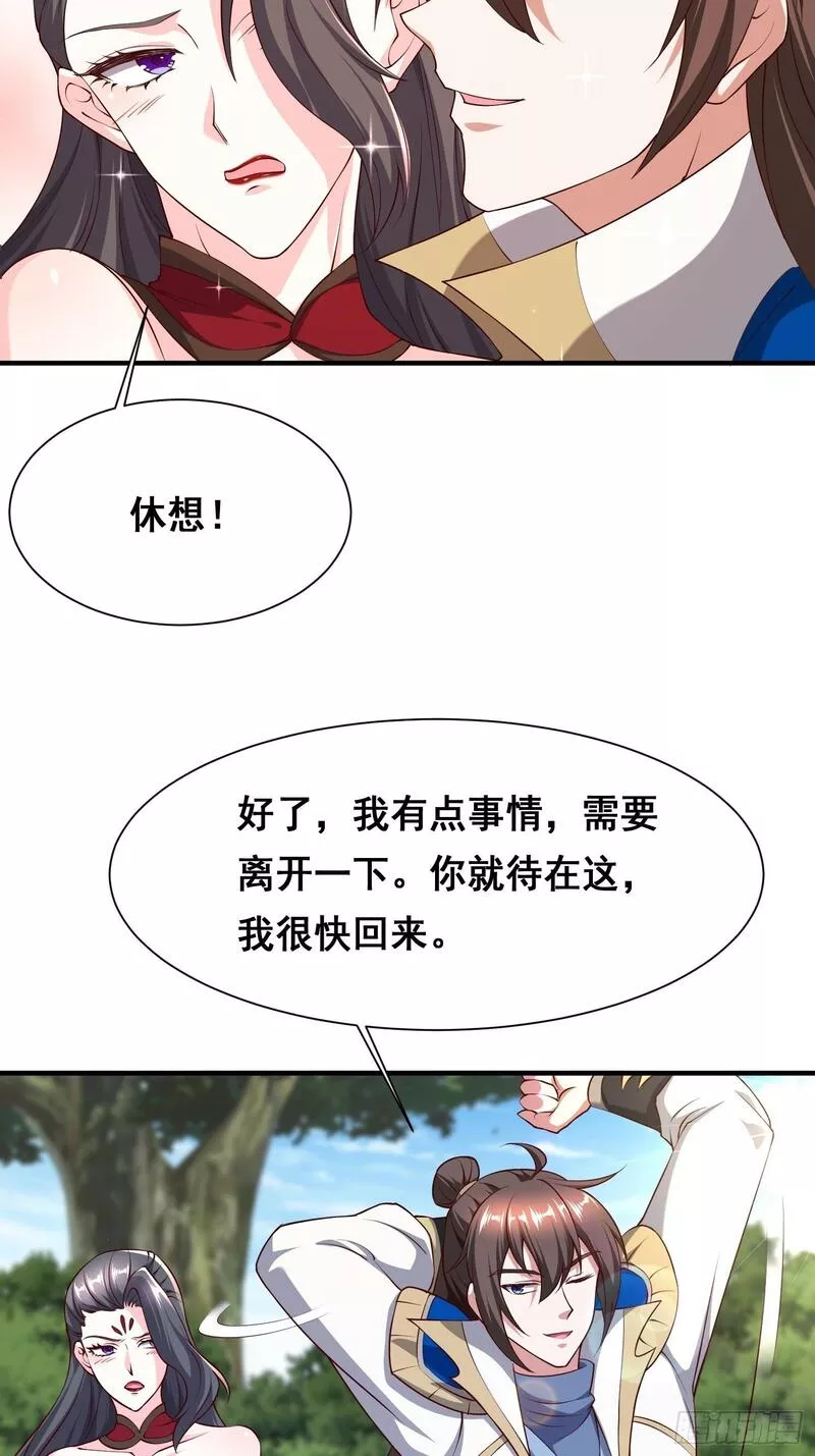 天啊我变成了龟有声小说漫画,74 巨神之力26图