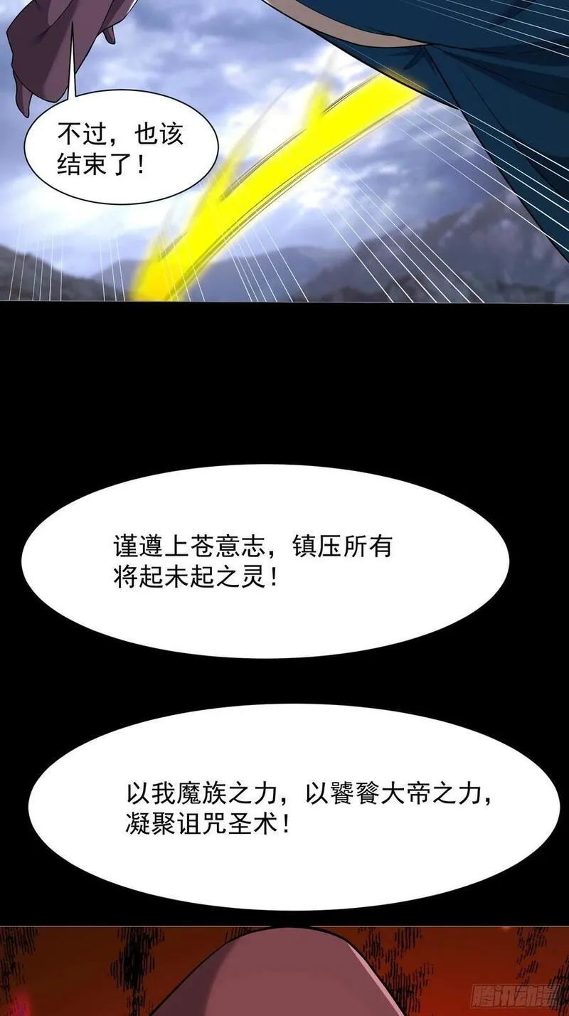 天啊我变成了龟有声小说漫画,90 深陷其中14图