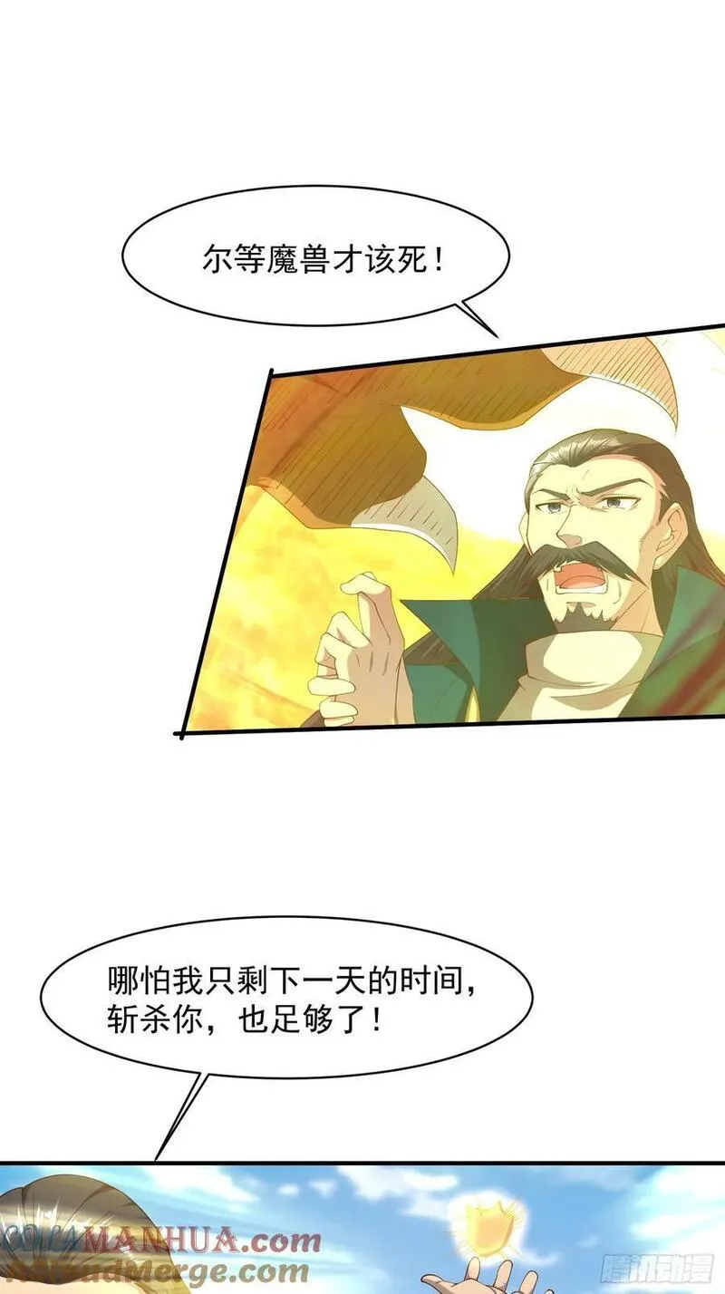 天啊我变成了龟有声小说漫画,91 魅魔23图