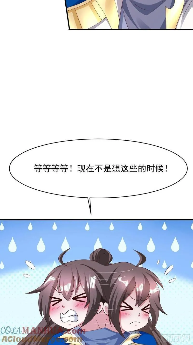 天啊我变成了龟有声小说漫画,91 魅魔39图