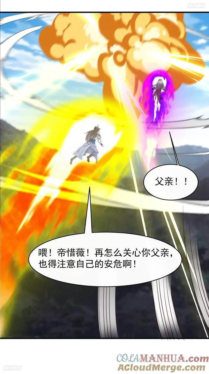 天啊我变成了龟有声小说漫画,91 魅魔5图