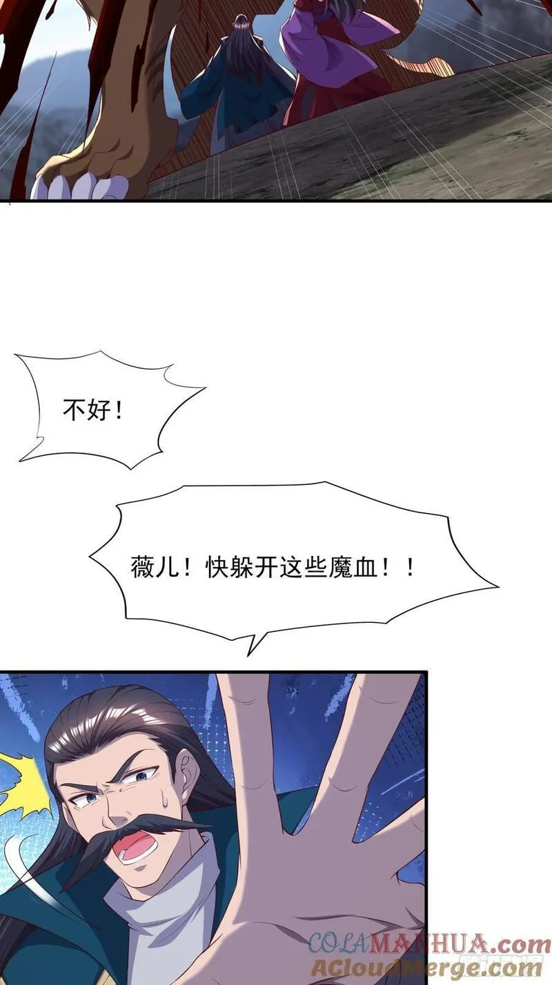 天啊我变成了龟有声小说漫画,91 魅魔27图