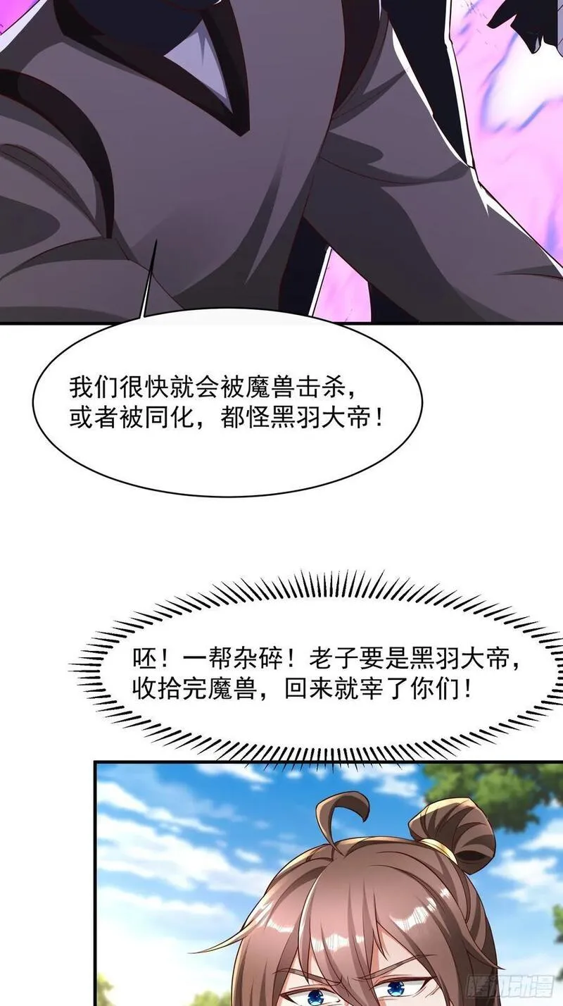 天啊我变成了龟有声小说漫画,92 魔化22图