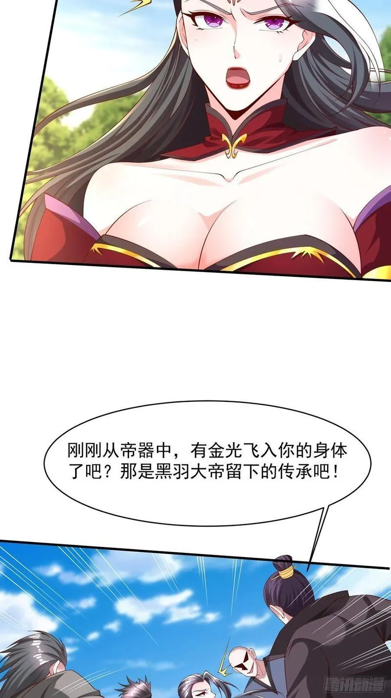 天啊我变成了龟有声小说漫画,92 魔化14图