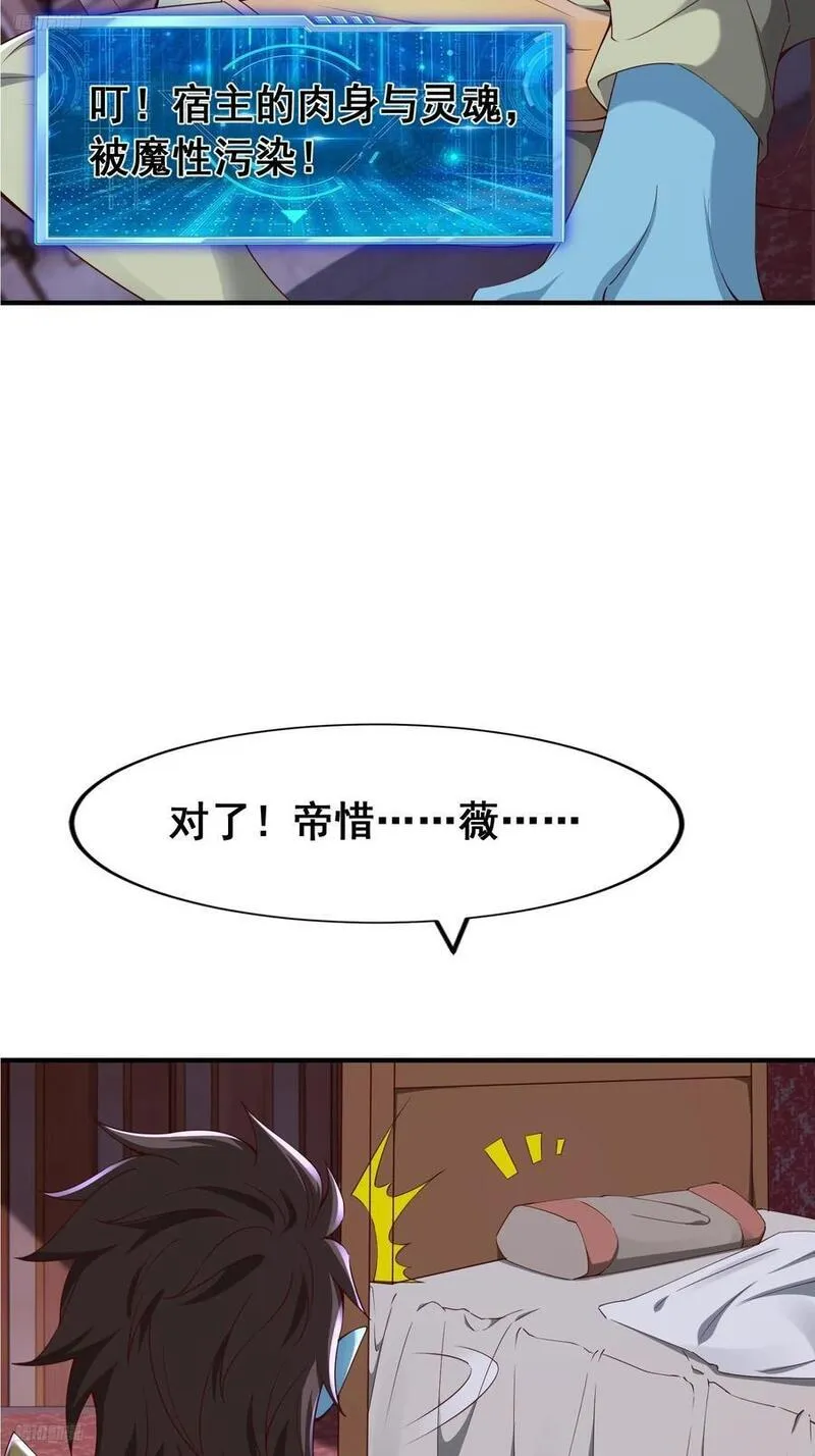 天啊我变成了龟有声小说漫画,96 逃跑4图