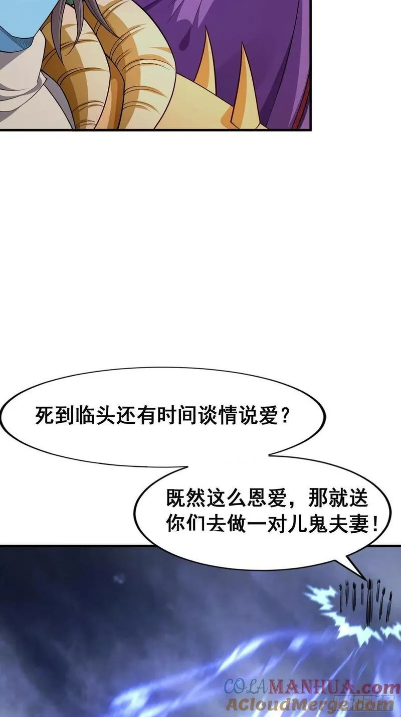 天啊我变成了龟有声小说漫画,97 一个都别想走19图