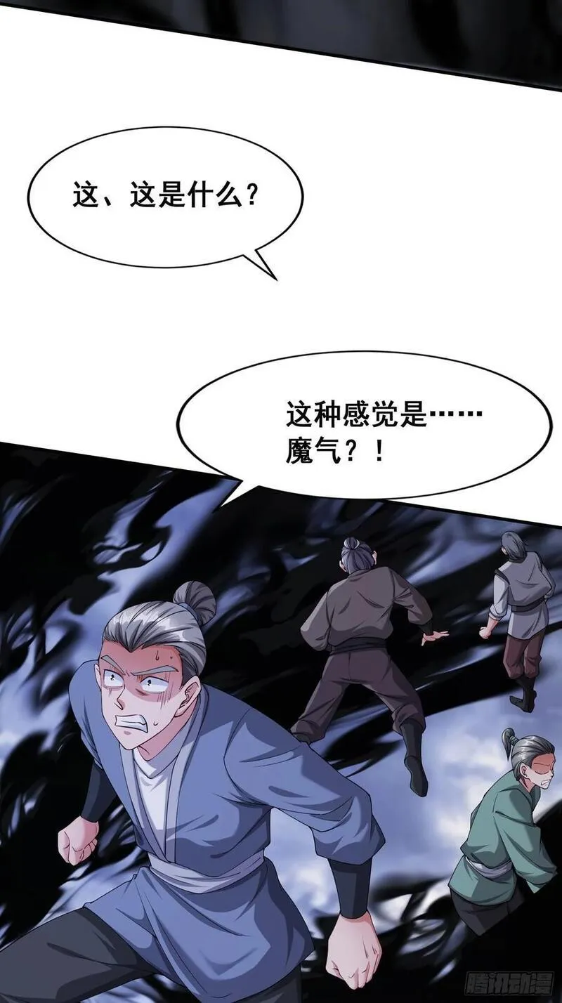 天啊我变成了龟有声小说漫画,97 一个都别想走35图