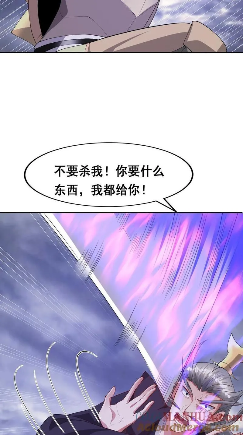 天啊我变成了龟有声小说漫画,99 高僧31图