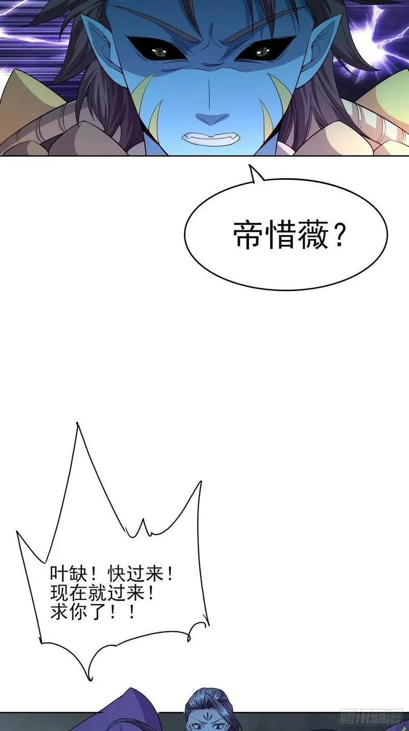 天啊我变成了龟有声小说漫画,100 来不及了21图