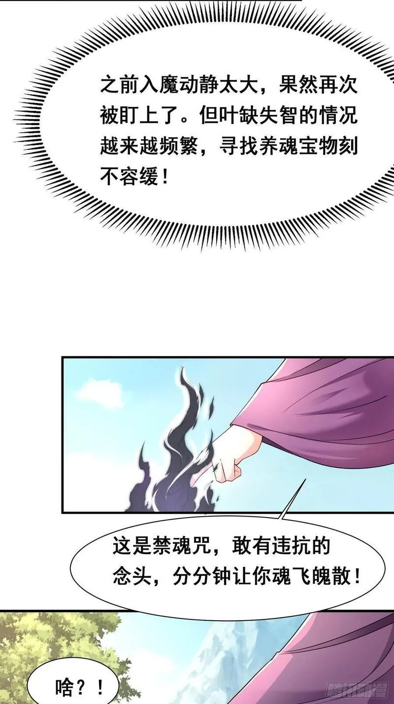 天啊我变成了龟有声小说漫画,101 相随36图