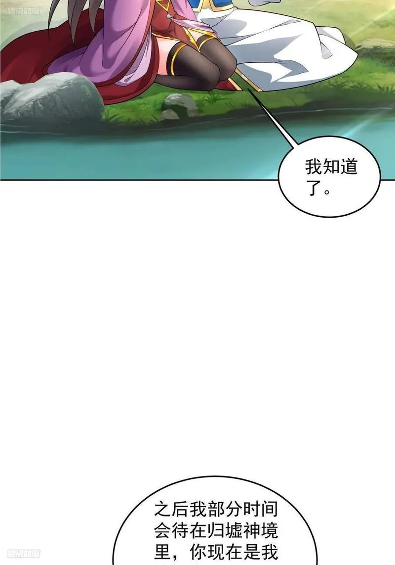 天啊我变成了龟有声小说漫画,101 相随46图