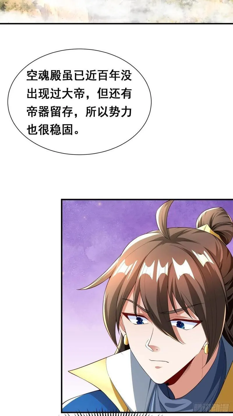 天啊我变成了龟有声小说漫画,101 相随30图