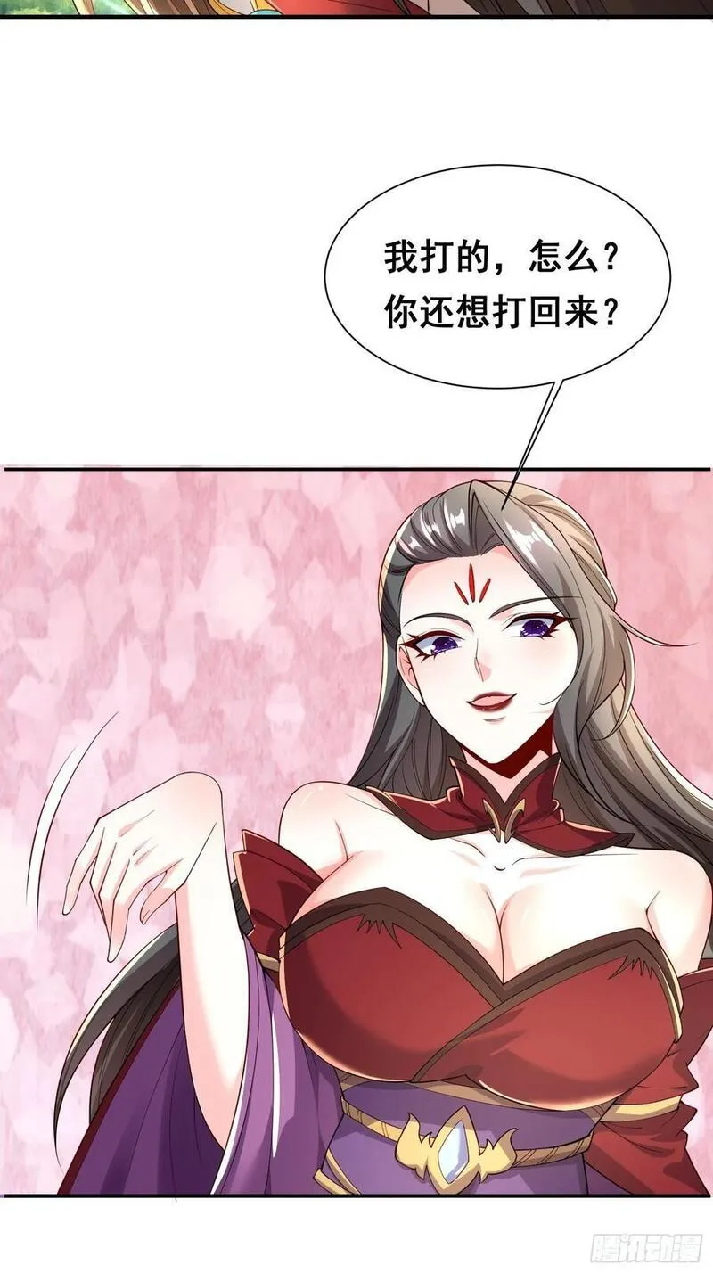 天啊我变成了龟有声小说漫画,101 相随18图